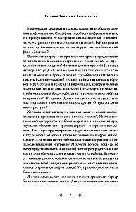 Russian Archetypes. The Fairy Tale Cultural Code Influencing Our Lives