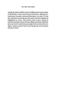 Russian Archetypes. The Fairy Tale Cultural Code Influencing Our Lives