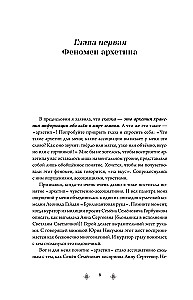 Rusų archetipai. Pasakų kultūrinis kodas, turintis įtakos mūsų gyvenimui