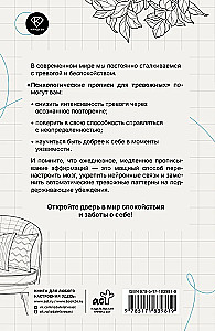 Psychological Prescriptions for the Anxious