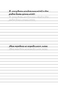 Psychological Prescriptions for the Anxious