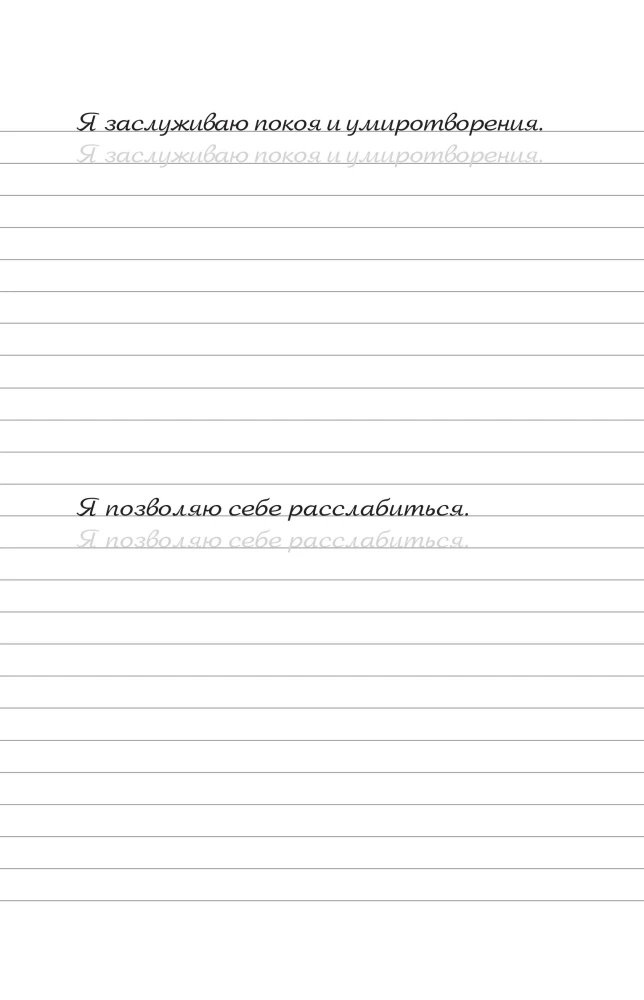 Psychological Prescriptions for the Anxious