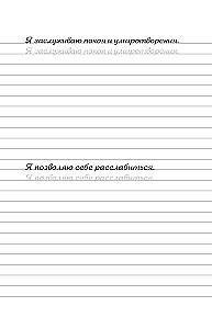 Psychological Prescriptions for the Anxious