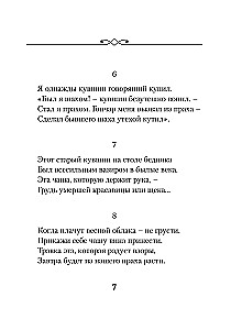 Rubaiyat