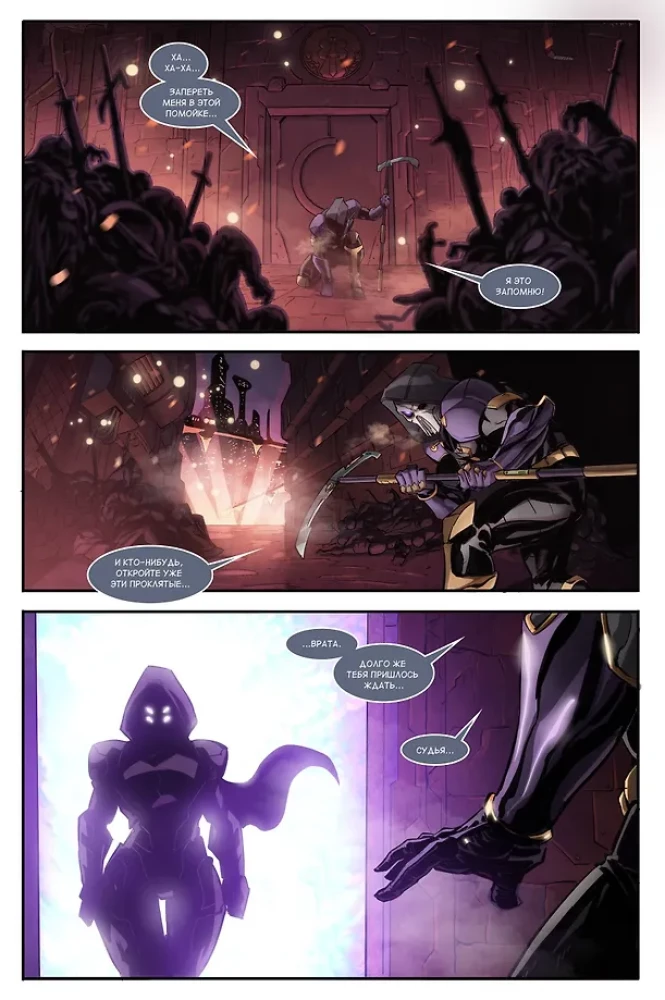 Shadow Fight. Volume 3