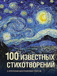 100 Famous Poems