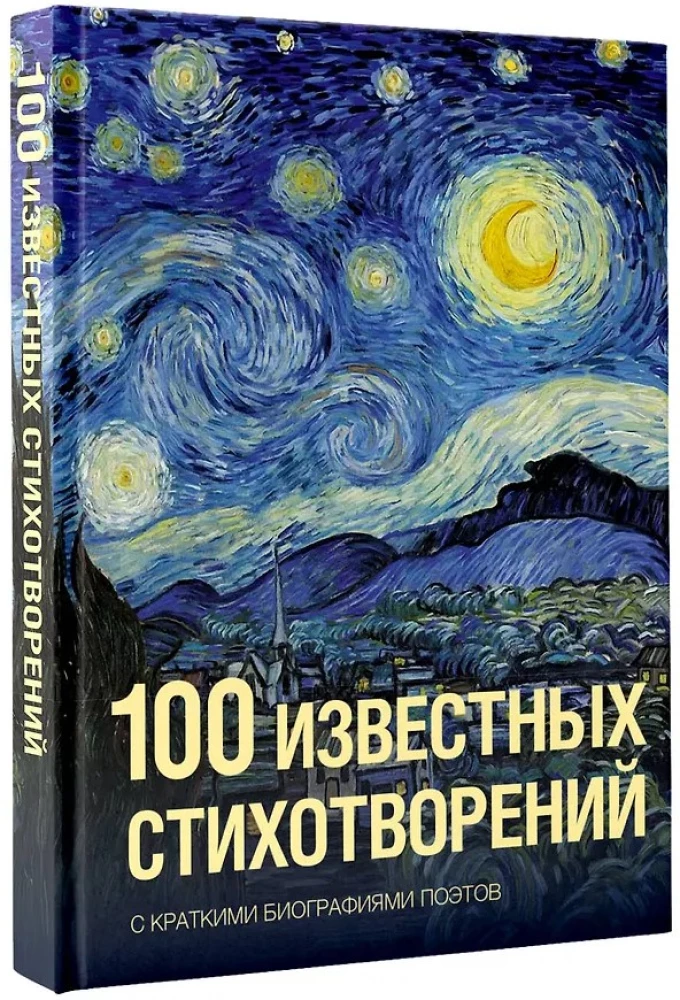 100 Famous Poems