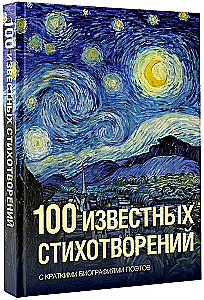 100 Famous Poems