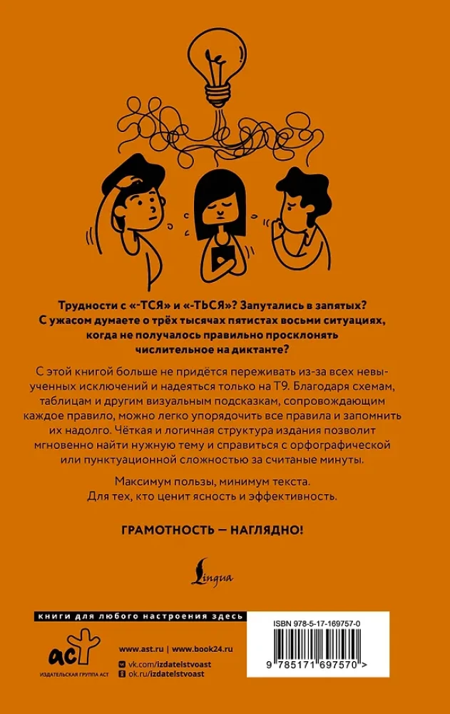 Schema-Russisch. Lehrbuch