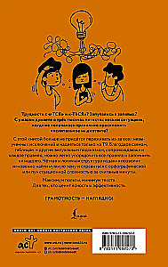 Schema-Russisch. Lehrbuch