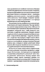 Schema-Russisch. Lehrbuch