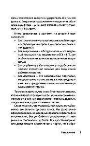 Schema-Russisch. Lehrbuch