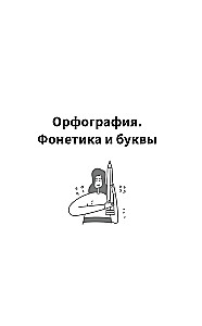 Schema-Russisch. Lehrbuch