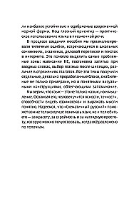 Schema-Russisch. Lehrbuch