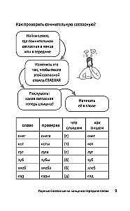 Schema-Russisch. Lehrbuch