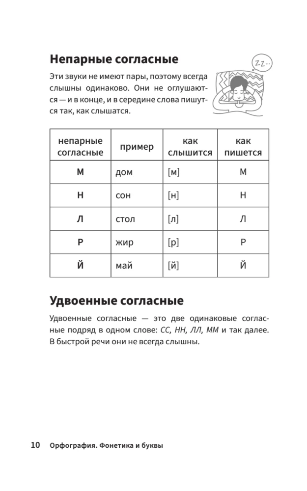Schema-Russisch. Lehrbuch