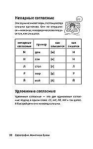 Schema-Russisch. Lehrbuch