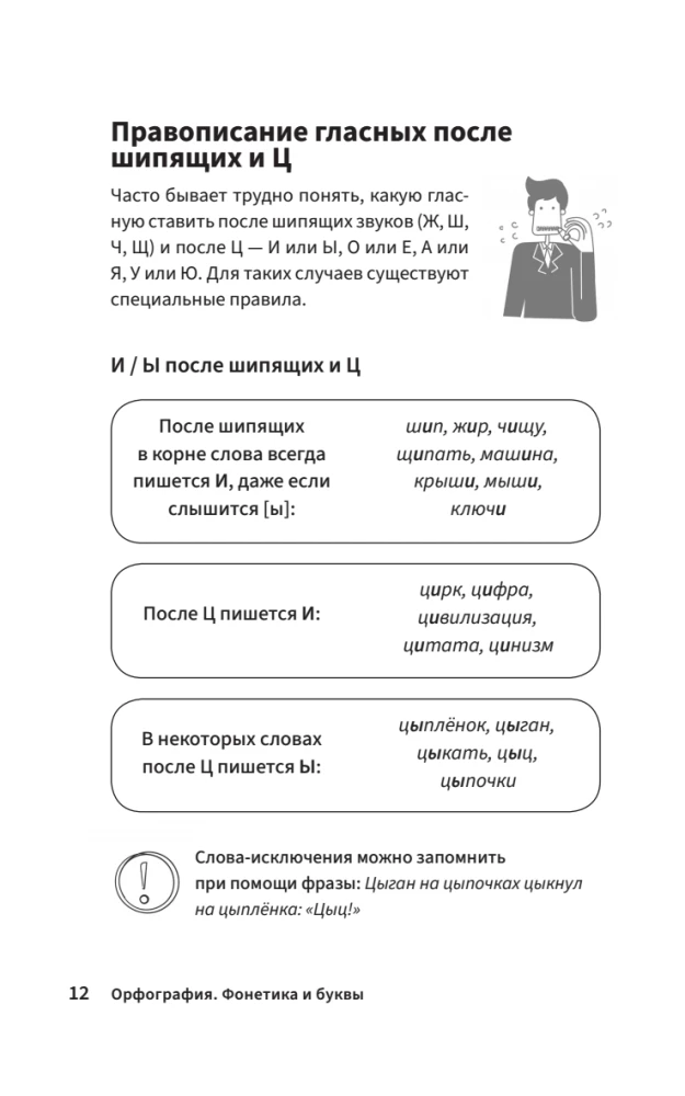 Schema-Russisch. Lehrbuch