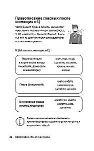 Schema-Russisch. Lehrbuch