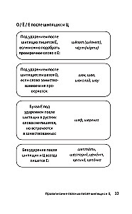 Schema-Russisch. Lehrbuch