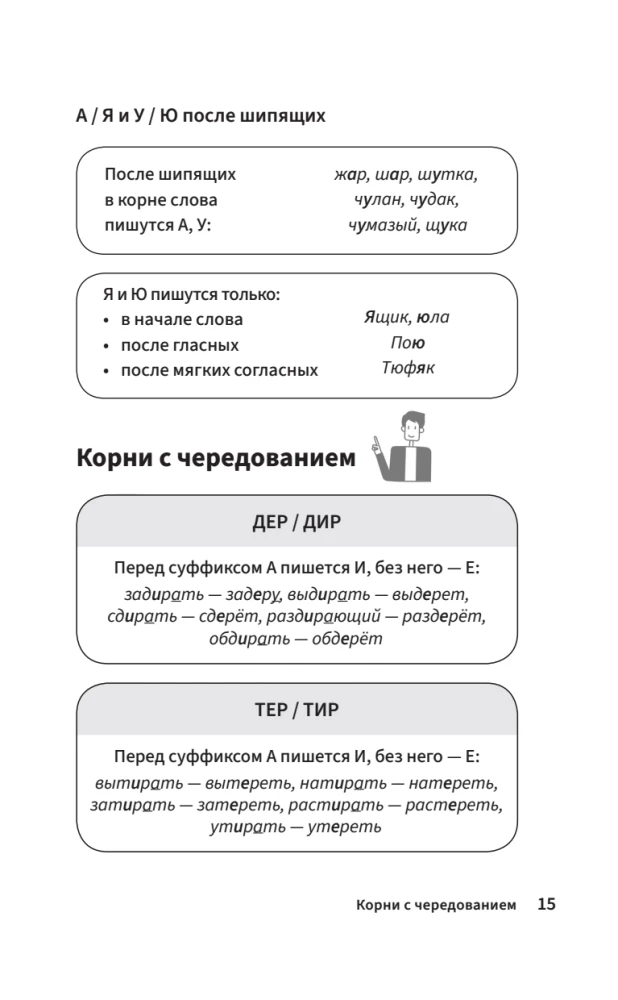 Schema-Russisch. Lehrbuch