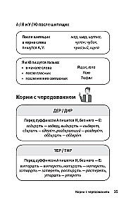 Schema-Russisch. Lehrbuch