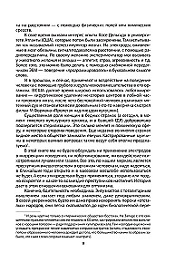 Manipulation des Bewusstseins