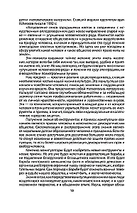 Manipulation des Bewusstseins