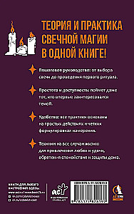 Candle Magic for Beginners. A Step-by-Step Practical Guide. Simple and Accessible