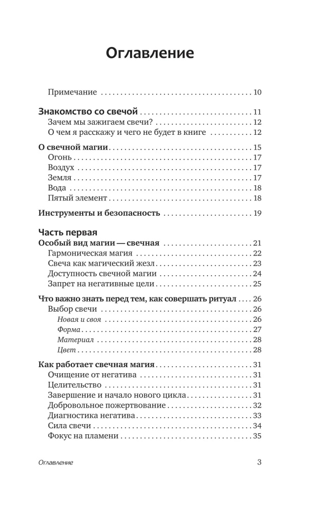 Candle Magic for Beginners. A Step-by-Step Practical Guide. Simple and Accessible