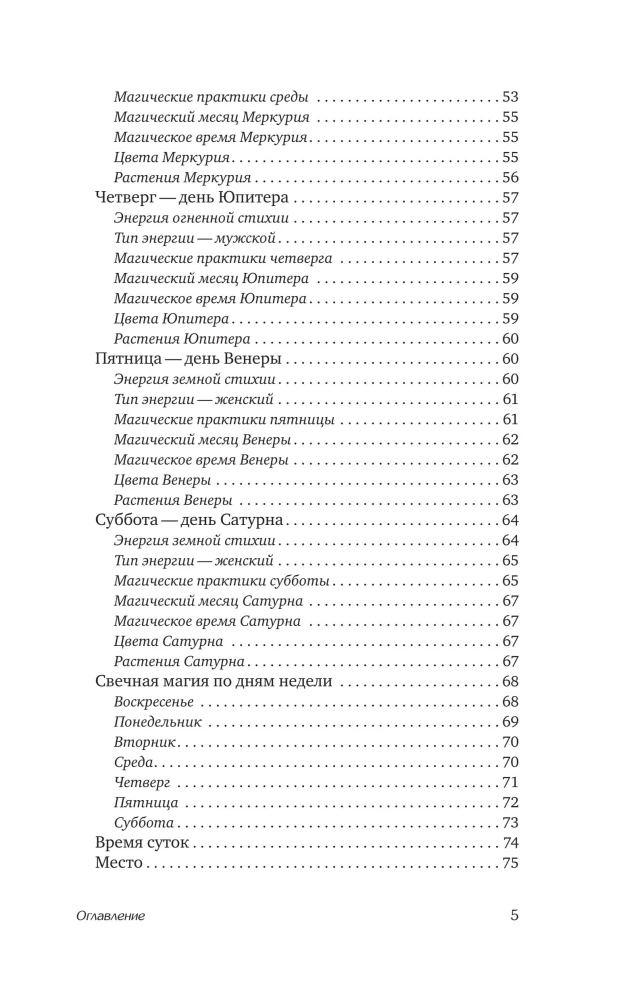 Candle Magic for Beginners. A Step-by-Step Practical Guide. Simple and Accessible