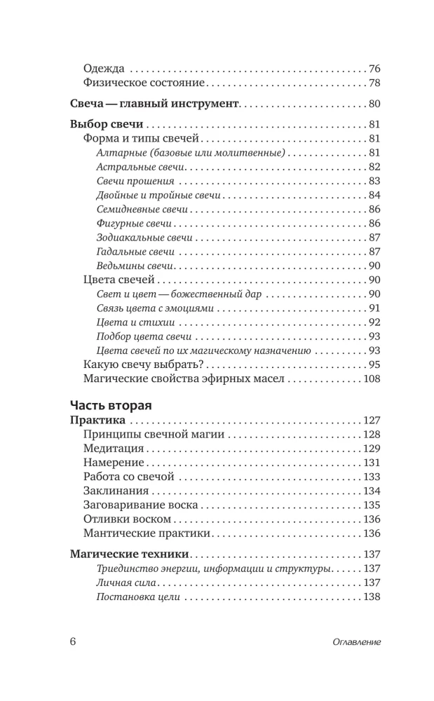Candle Magic for Beginners. A Step-by-Step Practical Guide. Simple and Accessible