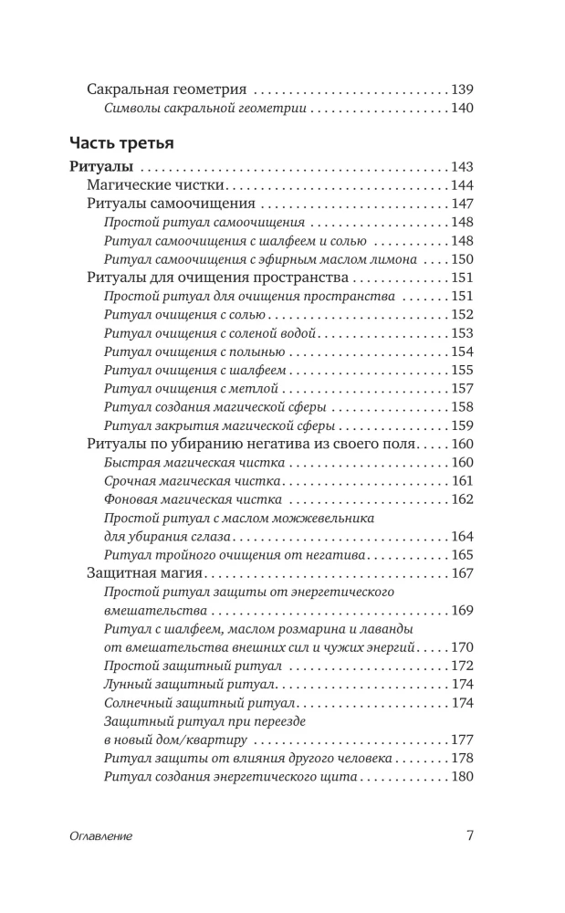 Candle Magic for Beginners. A Step-by-Step Practical Guide. Simple and Accessible