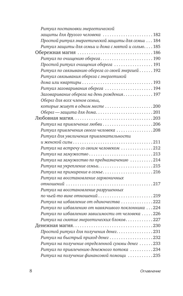 Candle Magic for Beginners. A Step-by-Step Practical Guide. Simple and Accessible