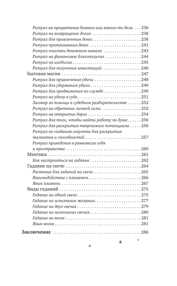 Candle Magic for Beginners. A Step-by-Step Practical Guide. Simple and Accessible