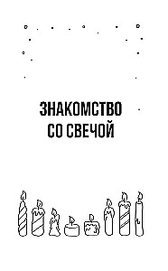 Candle Magic for Beginners. A Step-by-Step Practical Guide. Simple and Accessible