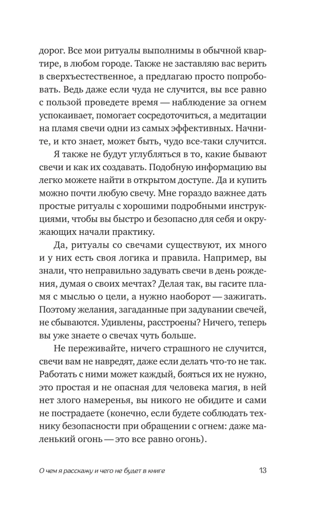 Candle Magic for Beginners. A Step-by-Step Practical Guide. Simple and Accessible