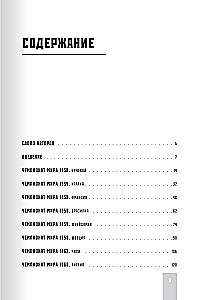 Все чемпионаты мира по футболу. 1930-2026