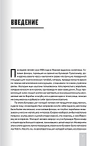 Все чемпионаты мира по футболу. 1930-2026