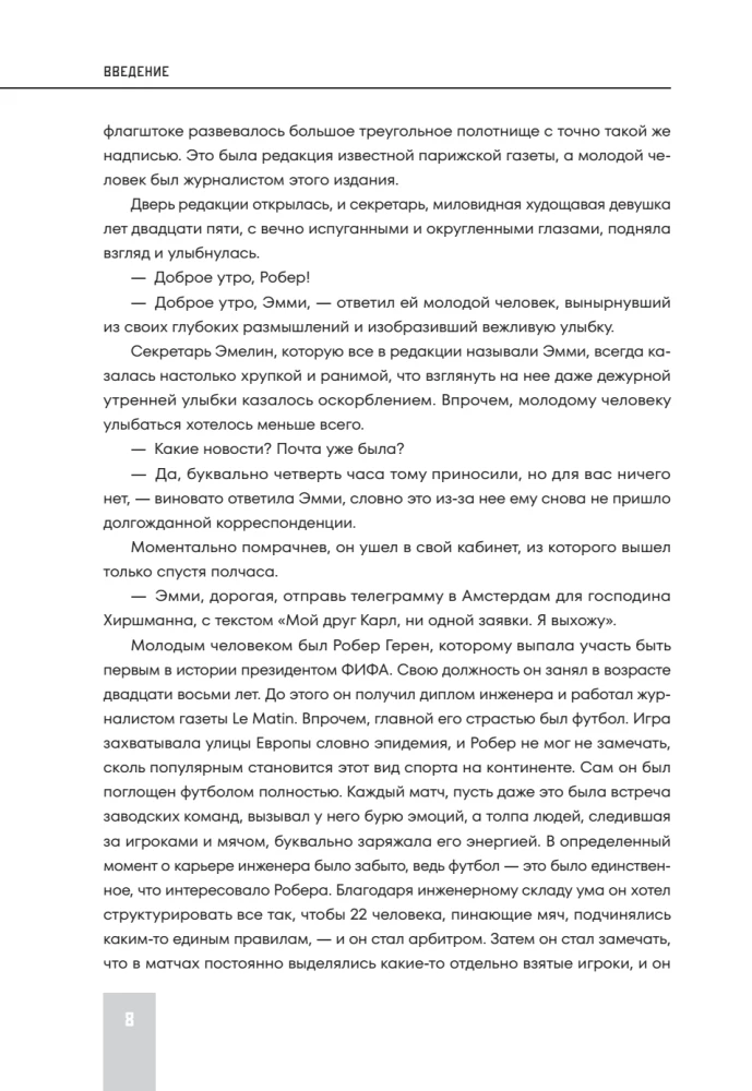 Все чемпионаты мира по футболу. 1930-2026