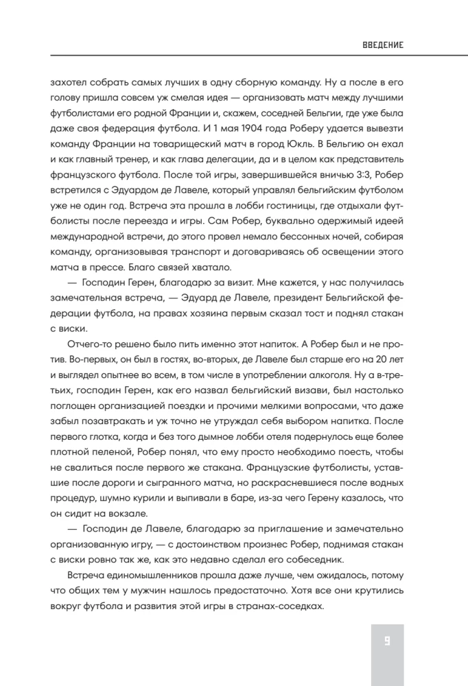 Все чемпионаты мира по футболу. 1930-2026