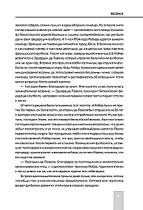 Все чемпионаты мира по футболу. 1930-2026