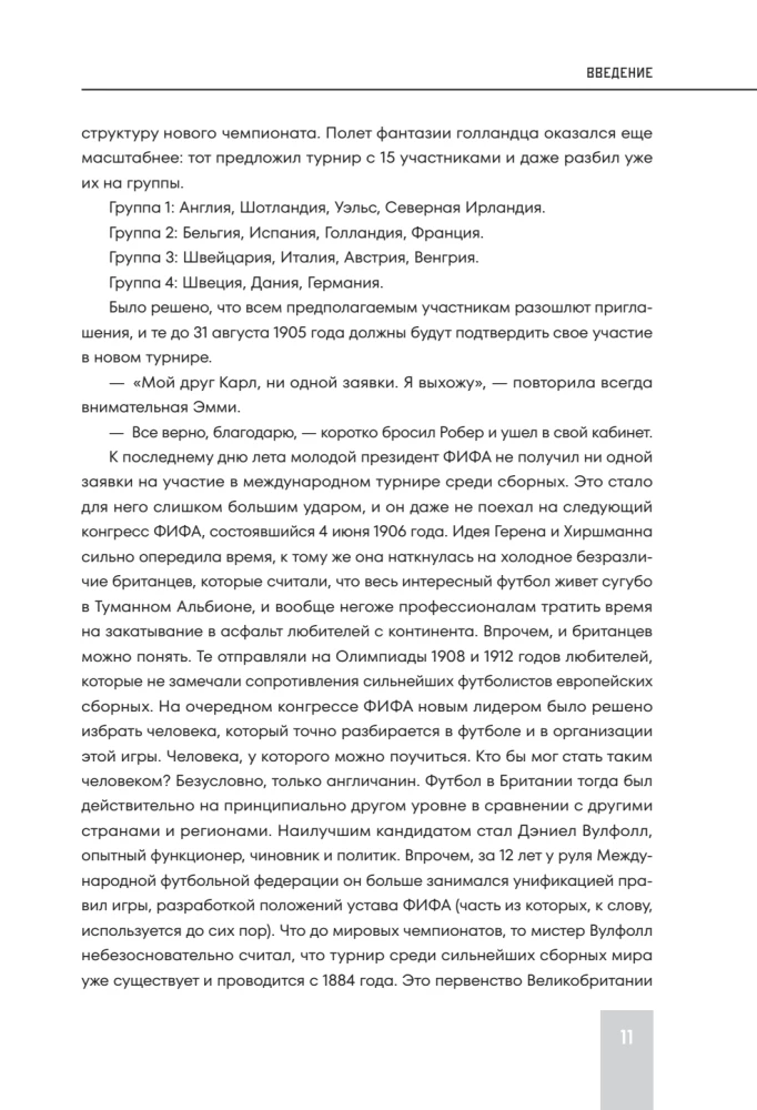 Все чемпионаты мира по футболу. 1930-2026