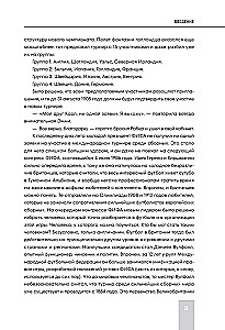 Все чемпионаты мира по футболу. 1930-2026