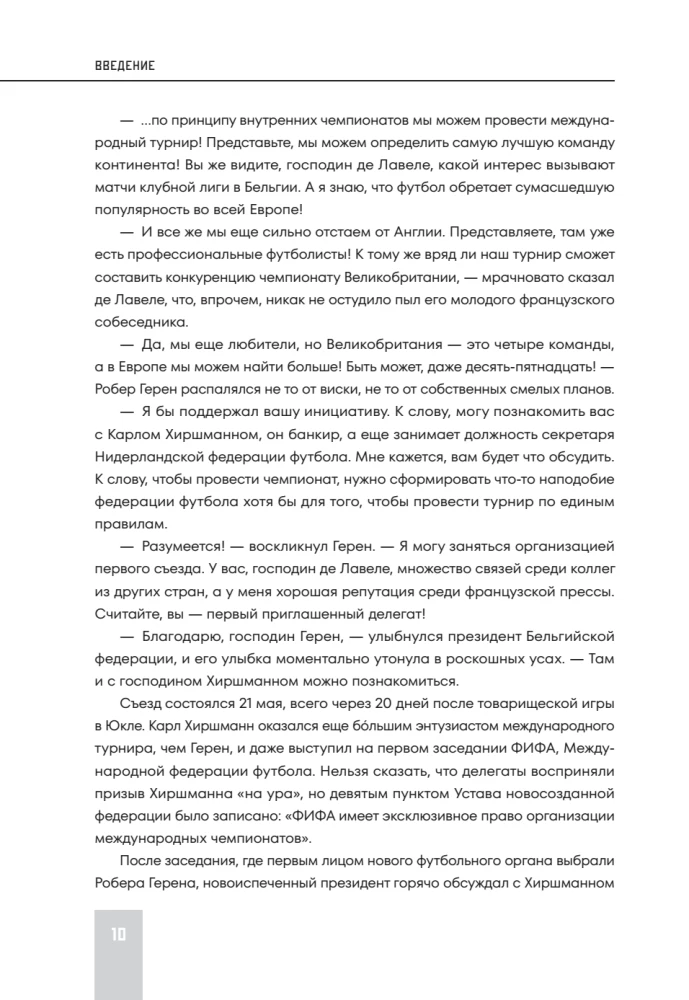 Все чемпионаты мира по футболу. 1930-2026