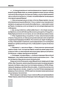 Все чемпионаты мира по футболу. 1930-2026