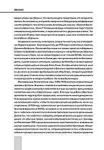 Все чемпионаты мира по футболу. 1930-2026