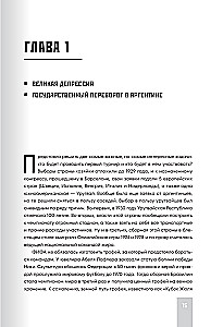 Все чемпионаты мира по футболу. 1930-2026