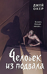 The Girl from the Basement