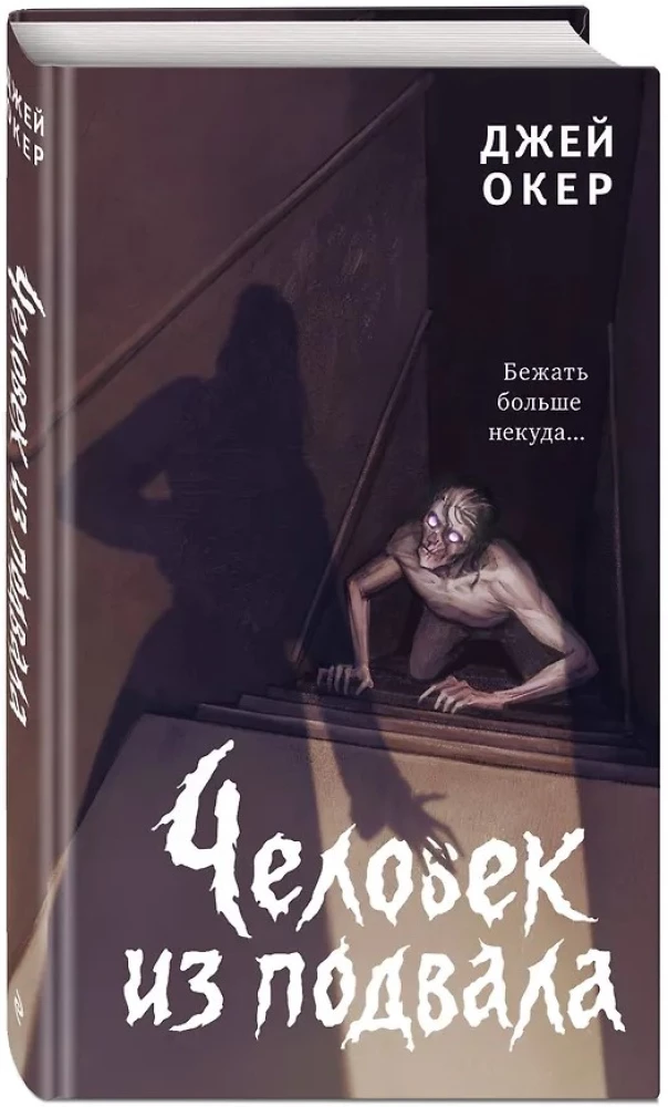 The Girl from the Basement